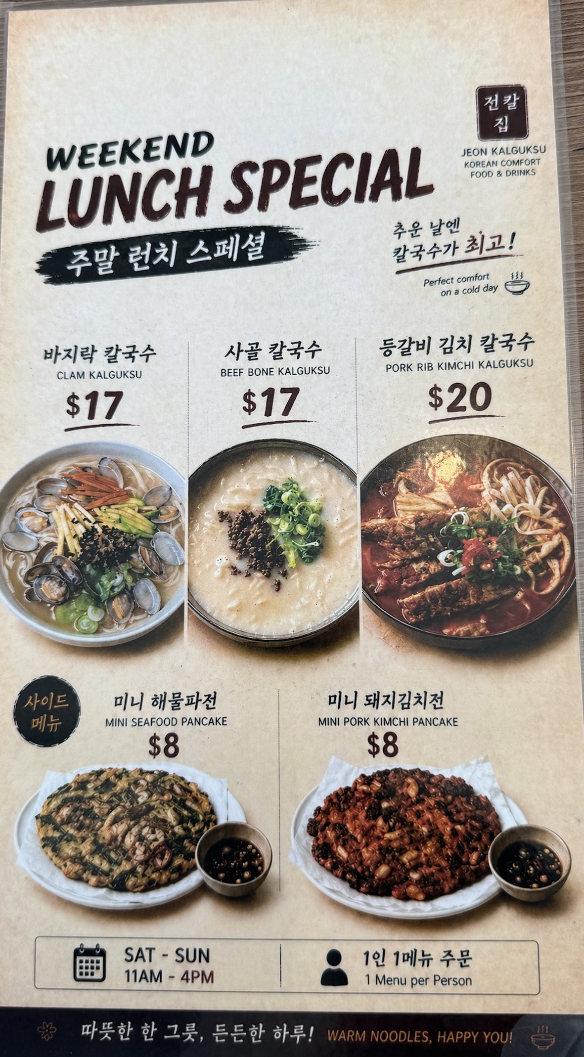 Weekend Kalguksu Lunch - Korean Noodle Soups